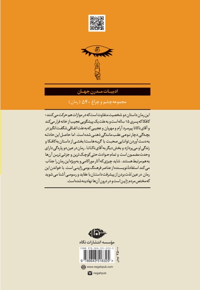 کافکا در ساحل